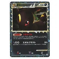 ブラッキー ☆ [裂けた大地] 072/088 買取 | ポケモンカード買取なら
