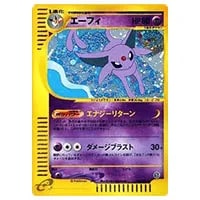 エーフィ δ－デルタ種 ☆ [ポケモンカードPCG] 049/086 買取