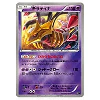 ギラティナ(ミラー) [THE BEST OF XY] XY 048/171 買取 | ポケモン