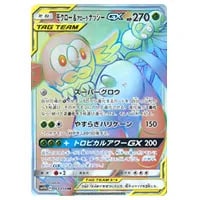 モクロー [東京都美術館 ムンク展―共鳴する魂の叫び] 290/SM-P 買取