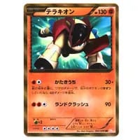 ベル SR [コールドフレア] BW6 063/059 買取 | ポケモンカード買取なら