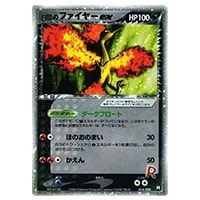 R団のファイヤー LV.26 ☆ [旧裏面] No.146 リーダーズスタジアム 買取