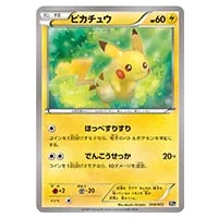 サンダー [XY BREAK スターターパック] 20th 020/072 買取 | ポケモン