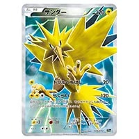 サンダー [XY BREAK スターターパック] 20th 020/072 買取 | ポケモン