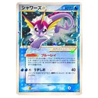 シャワーズ LV.42 ☆ [旧裏面] No.134 ポケモンジャングル 買取