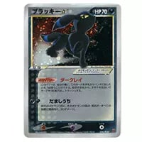 ブラッキー ☆ [裂けた大地] 072/088 買取 | ポケモンカード買取なら