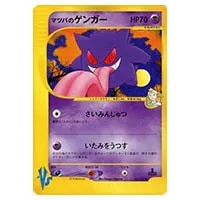 カリンのブラッキー ☆ [ポケモンカード☆VS] 091/141 買取 | ポケモン