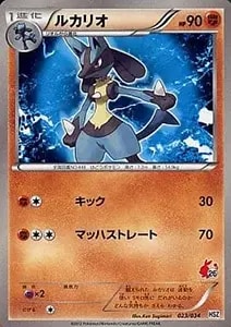 ピカチュウ [はじめてセット 全国図鑑版] HSZ 013/034 買取 | ポケモン