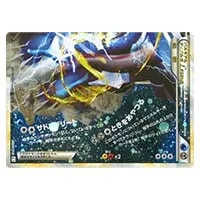ディアルガ [伝説ポケモンプレゼントキャンペーン] 074/L-P 買取