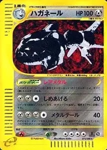 ポケモンカード ミカンのハガネール ミカンのハガネール