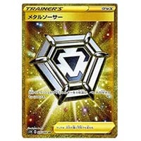 マリィ SR [拡張パック シールド] S1H 068/060 買取 | ポケモンカード