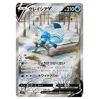 グレイシアEX SR [めざめる超王] XY10 079/078 買取 | ポケモンカード