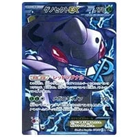 ゲノセクトEX SR [メガロキャノン] BW9 078/076 買取 | ポケモンカード