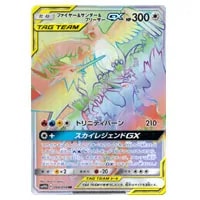 ムサシとコジロウ SR [スカイレジェンド] SM10b 062/054 買取