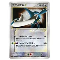 ラティオスex [ADV ギフトボックス] 011/018 買取 | ポケモンカード
