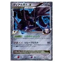 ディアルガGLV.X ☆ [ギンガの覇道] 066/096 買取 | ポケモンカード