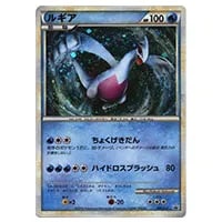 ルギアV SR [パラダイムトリガー] S12 109/098 買取 | ポケモンカード