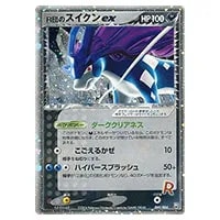 スイクン ☆ [金の空、銀の海] 032/106 買取 | ポケモンカード買取なら