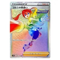 れんげきウーラオスVMAX HR [連撃マスター] S5R 084/070 買取