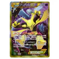 フーディン ☆ [きせきの結晶] 033/075 買取 | ポケモンカード買取なら