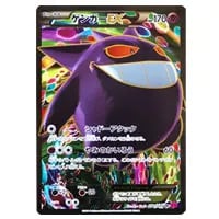 ゲンガーLV.X ☆ [アルセウス光臨] 043/090 買取 | ポケモンカード買取