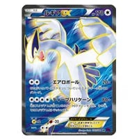 ルギアex ☆ [金の空、銀の海] 090/106 買取 | ポケモンカード買取なら