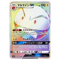 マルマイン LV.40(第1弾初版・マーク無し) [旧裏面] No.101 買取