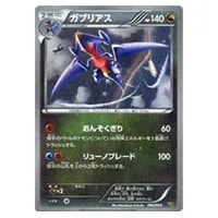 PSA10】 ガブリアス 080/093 ミラー EBB 世界9枚 PSA10】 ガブリアス