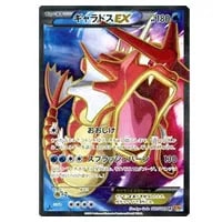 エーフィEX SR [破天の怒り] XY9 084/080 買取 | ポケモンカード買取