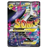 MレックウザEX SR [エメラルドブレイク] XY6 086/078 買取 | ポケモン