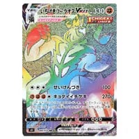 れんげきウーラオスVMAX HR [連撃マスター] S5R 084/070 買取