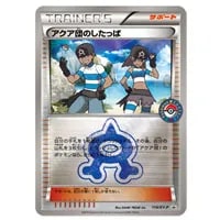 マグマ団のグラードンEX RR [マグマ団VSアクア団 ダブルクライシス