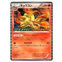 ホウオウEX SR [リューノブレード] BW5 051/050 買取 | ポケモンカード