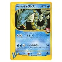 ワタルのリザードン ○ [ポケモンカード☆VS] 097/141 買取 | ポケモン