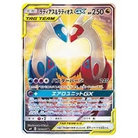 ラティオスex [ADV ギフトボックス] 011/018 買取 | ポケモンカード
