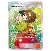 ピカチュウ＆ゼクロムGX SR [タッグボルト] SM9 101/095 買取