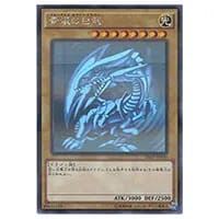 青眼の白龍【20AP-JP000 HR】 買取 | 遊戯王OCG買取ならもえたく！