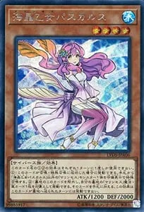 海晶乙女コーラルアネモネ【LVDS-JPB06 SR】 買取 | 遊戯王OCG買取なら