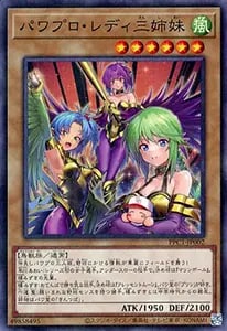 パワプロ・レディ三姉妹【PPC1-JP002 NP】 買取 | 遊戯王OCG買取なら