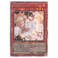 エフェクト・ヴェーラー【RC04-JP003 QCSE】25th 買取 | 遊戯王OCG買取