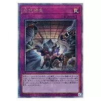 無限泡影【RC04-JP076 QCSE】25th 買取 | 遊戯王OCG買取ならもえたく！