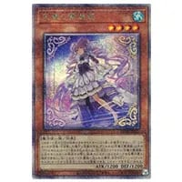 天魔の聲選姫【LEDE-JP022 QCSE】25th 買取 | 遊戯王OCG買取ならもえたく！