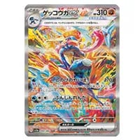 サトシゲッコウガEX [次世代WHF'16 Winter] 218/XY-P 買取 | ポケモン