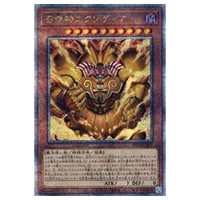 聖王の粉砕【INFO-JP078 QCSE】25th 買取 | 遊戯王OCG買取ならもえたく！