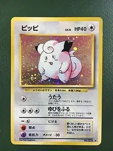 ピッピ [ドリームリーグ] SM11b 381/SM-P 買取 | ポケモンカード買取
