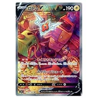 ギラティナV SR [ロストアビス] S11 111/100 買取 | ポケモンカード