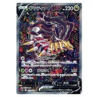ギラティナEX SR [リューズブラスト] BW5 053/050 買取 | ポケモン
