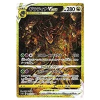 ギラティナEX SR [リューズブラスト] BW5 053/050 買取 | ポケモン