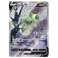 こくばバドレックスVMAX HR [漆黒のガイスト] S6K 085/070 買取