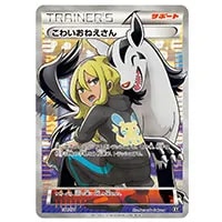 サンダースEX [THE BEST OF XY] XY 173/171 買取 | ポケモンカード買取